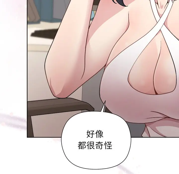 第 35 话_和美女上司玩游戏