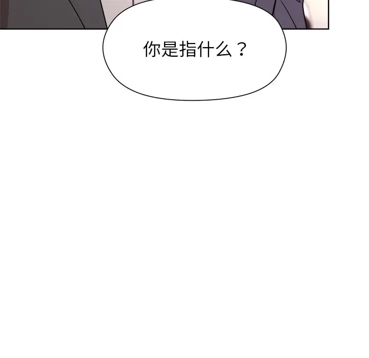 第 35 话_和美女上司玩游戏