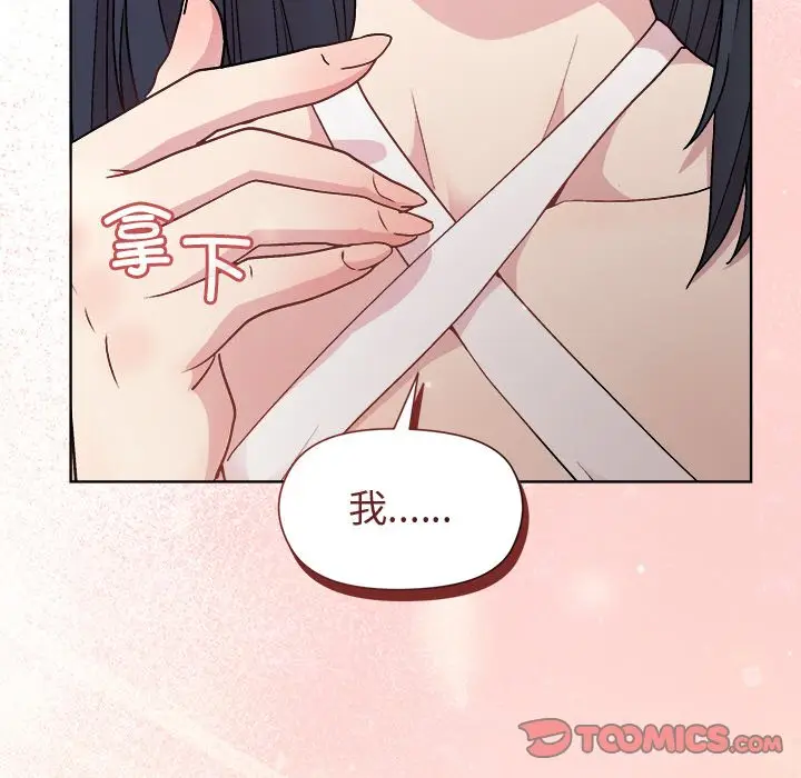 第 35 话_和美女上司玩游戏