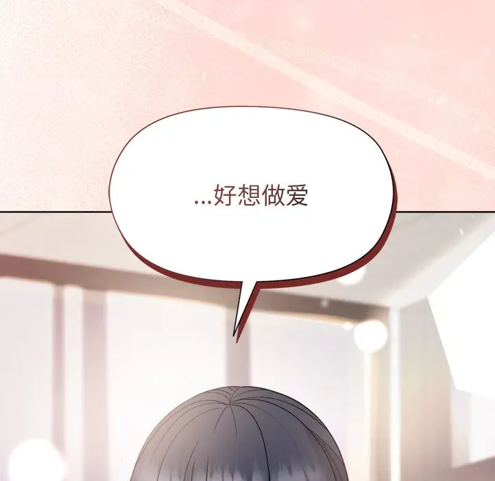第 35 话_和美女上司玩游戏