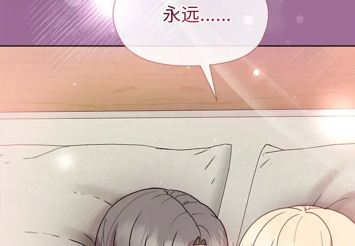 第 33 话_和美女上司玩游戏