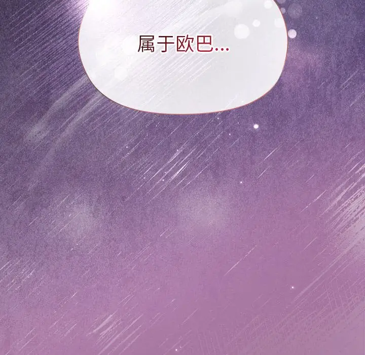 第 33 话_和美女上司玩游戏