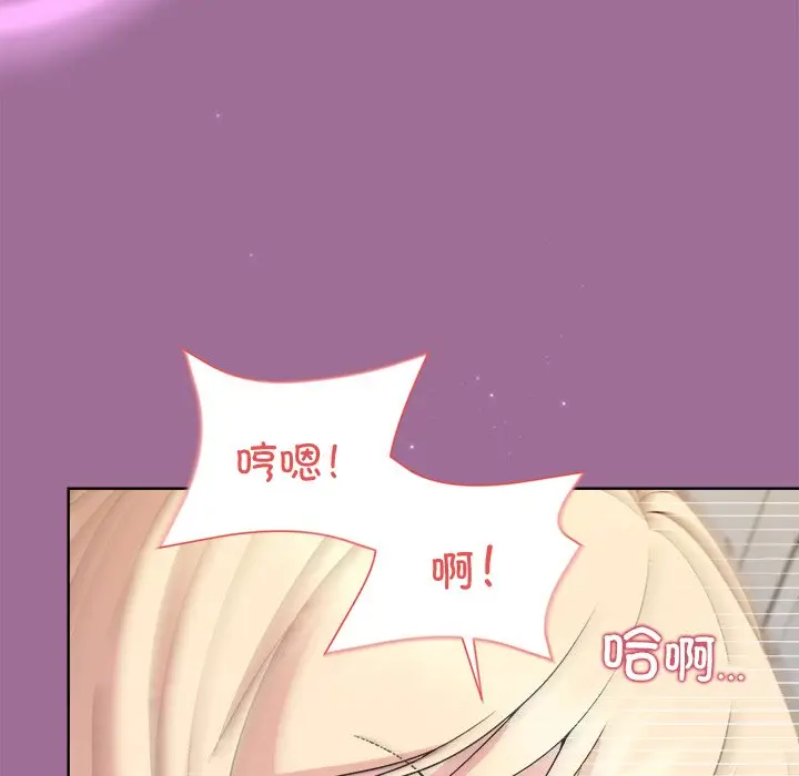 第 33 话_和美女上司玩游戏