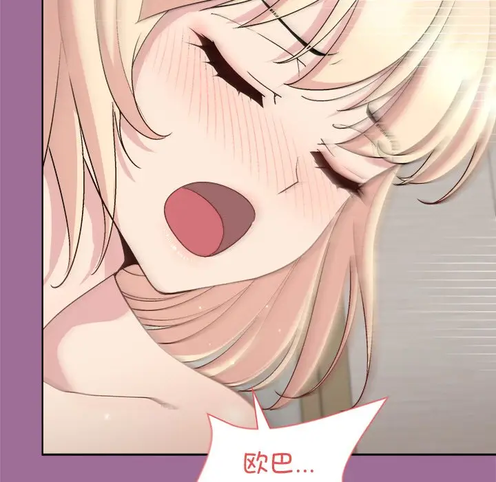 第 33 话_和美女上司玩游戏