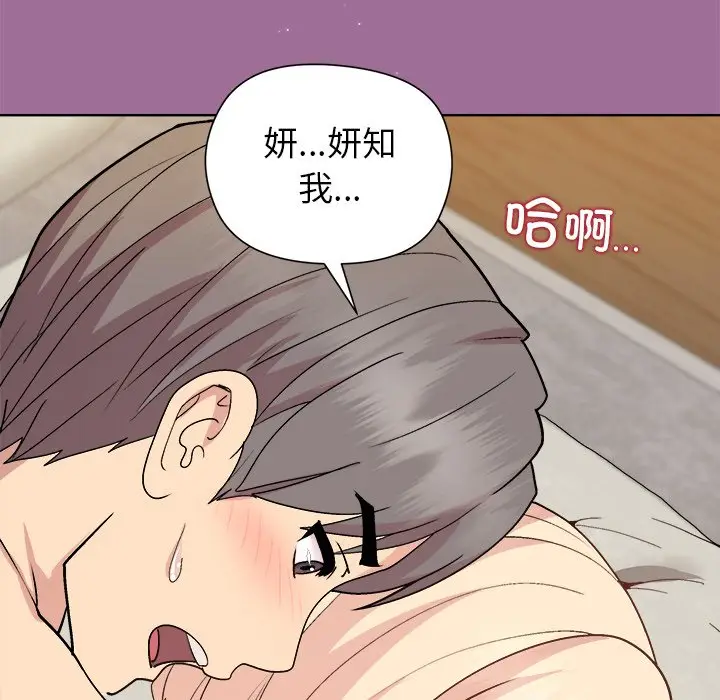 第 33 话_和美女上司玩游戏