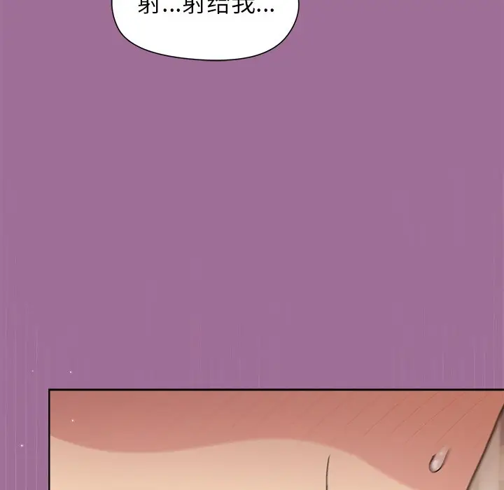 第 33 话_和美女上司玩游戏