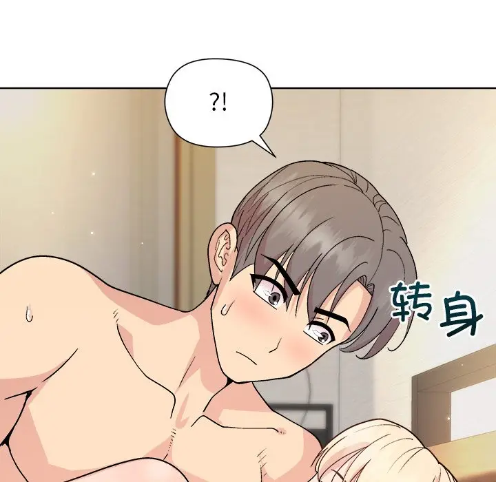 第 33 话_和美女上司玩游戏