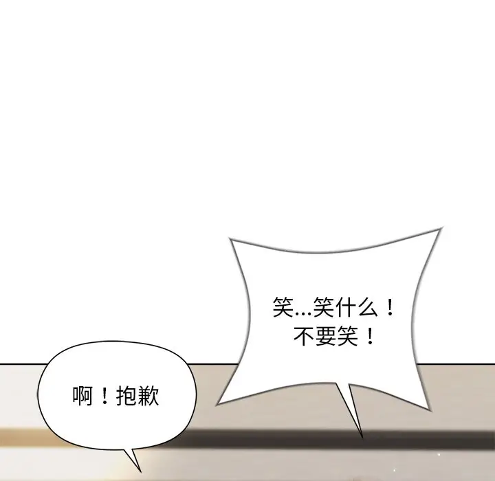 第 33 话_和美女上司玩游戏