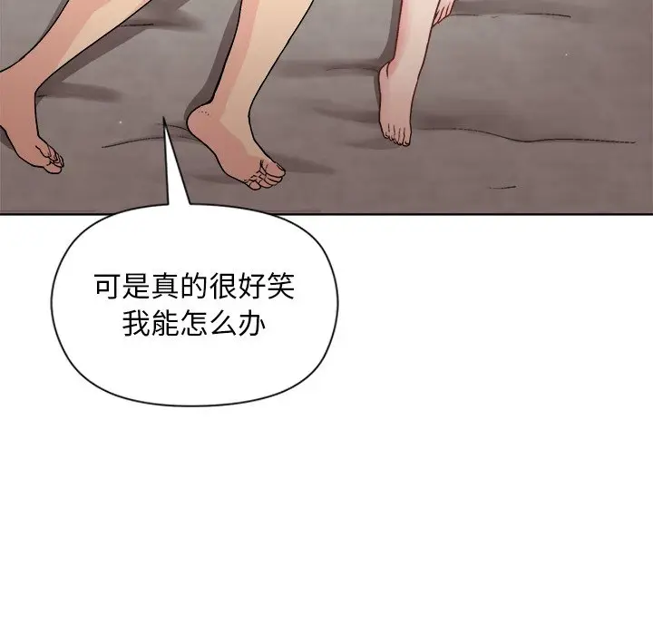第 33 话_和美女上司玩游戏