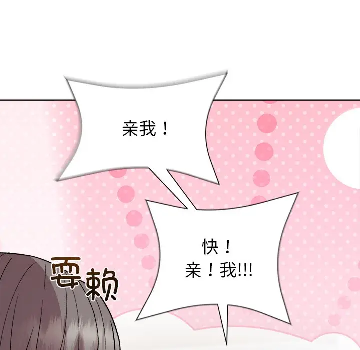 第 33 话_和美女上司玩游戏
