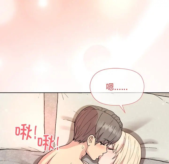 第 33 话_和美女上司玩游戏
