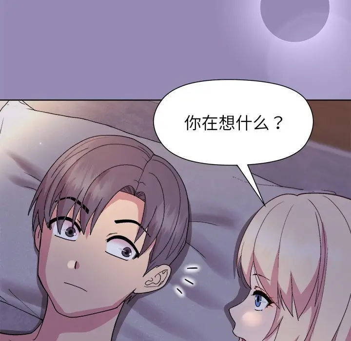 第 33 话_和美女上司玩游戏