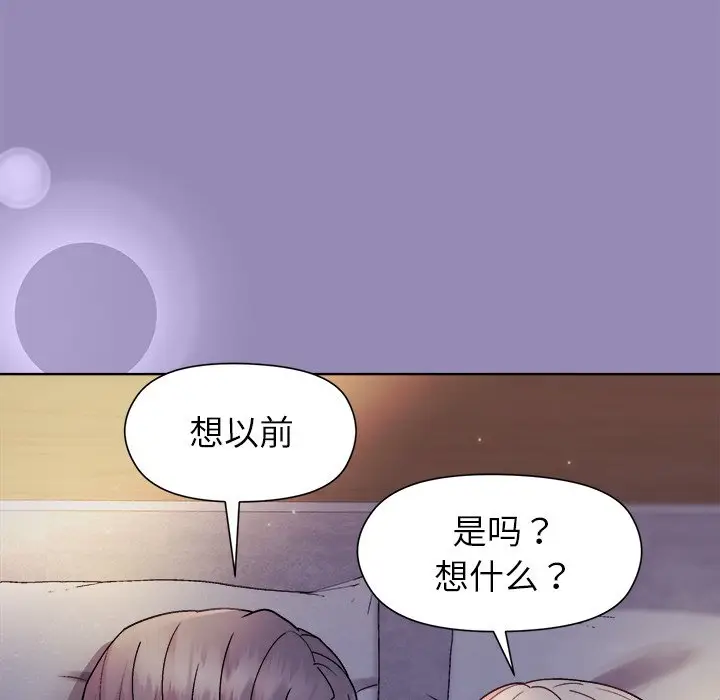 第 33 话_和美女上司玩游戏