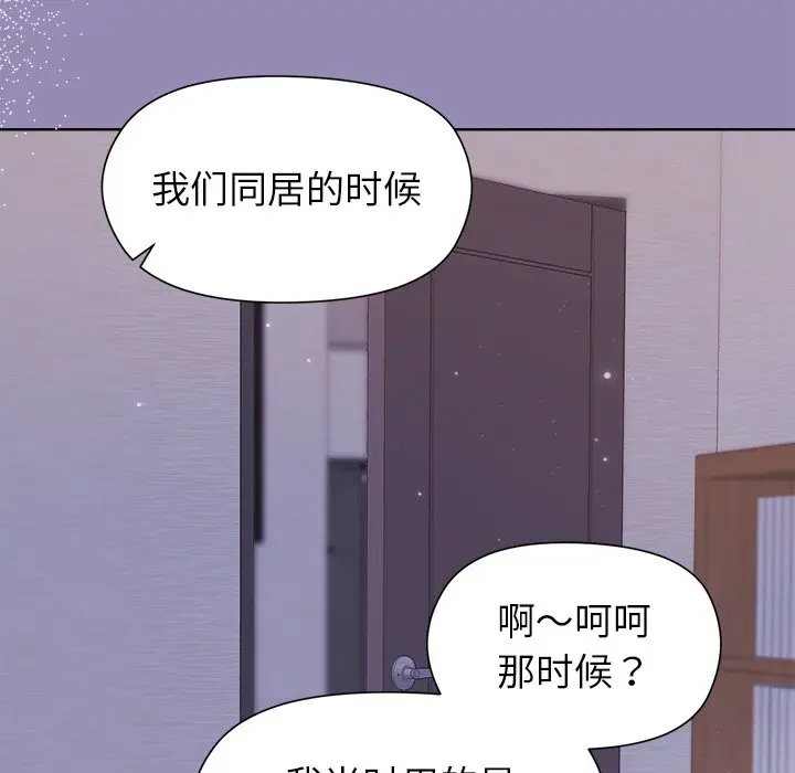 第 33 话_和美女上司玩游戏