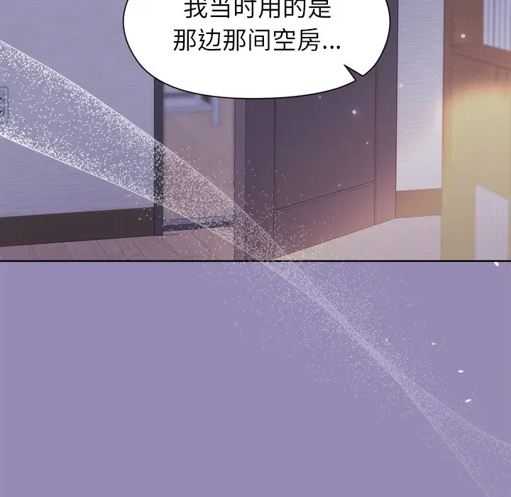 第 33 话_和美女上司玩游戏