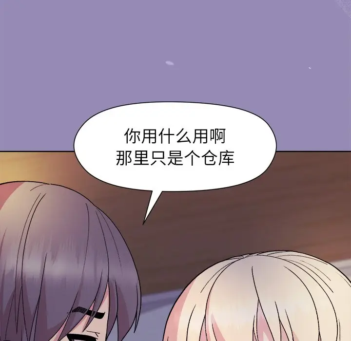 第 33 话_和美女上司玩游戏