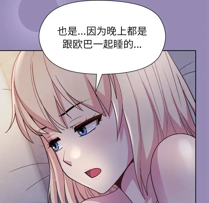 第 33 话_和美女上司玩游戏