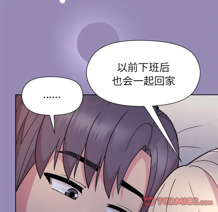 第 33 话_和美女上司玩游戏
