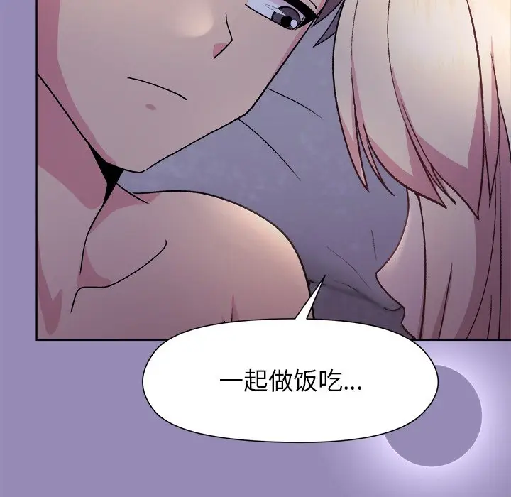 第 33 话_和美女上司玩游戏