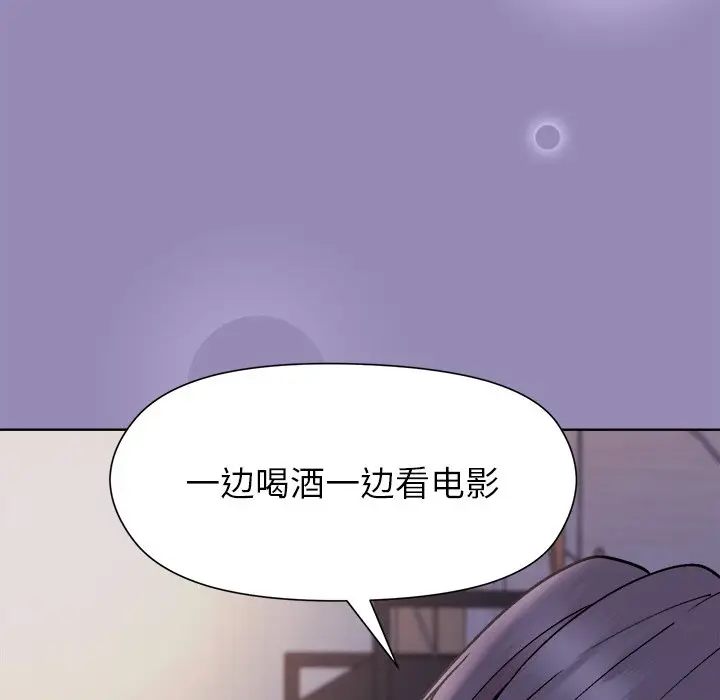 第 33 话_和美女上司玩游戏