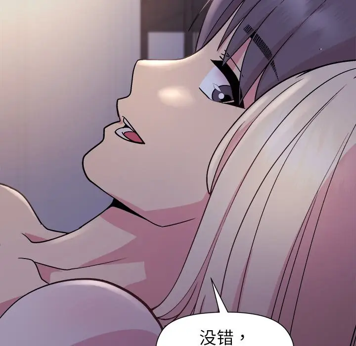 第 33 话_和美女上司玩游戏