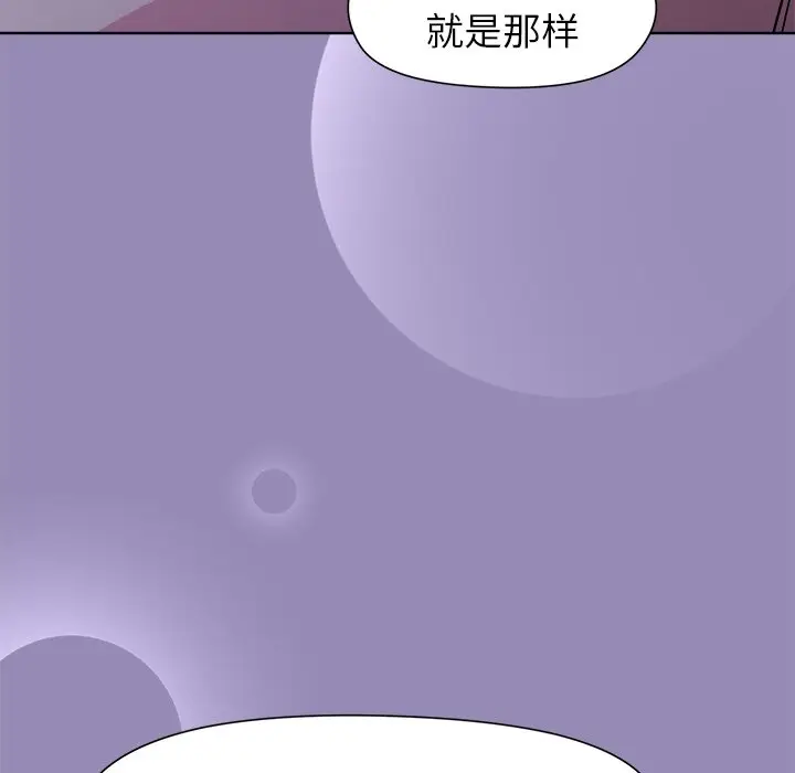第 33 话_和美女上司玩游戏
