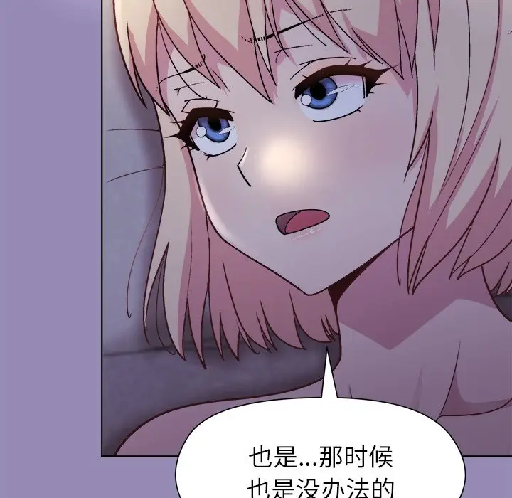 第 33 话_和美女上司玩游戏