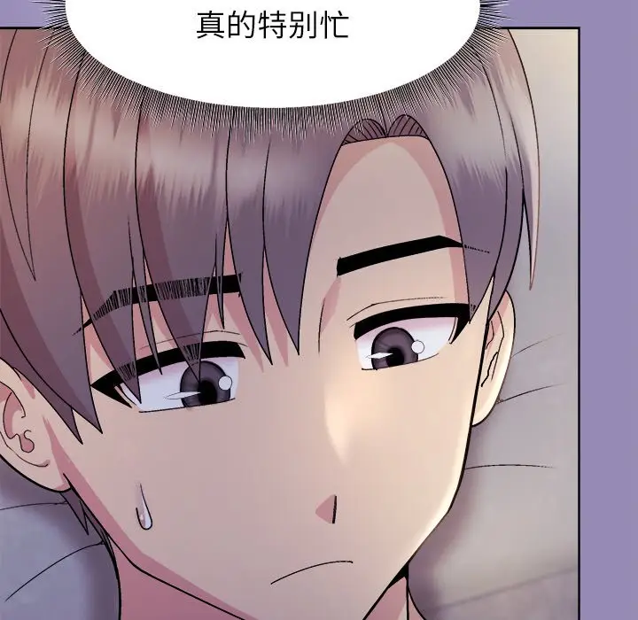 第 33 话_和美女上司玩游戏