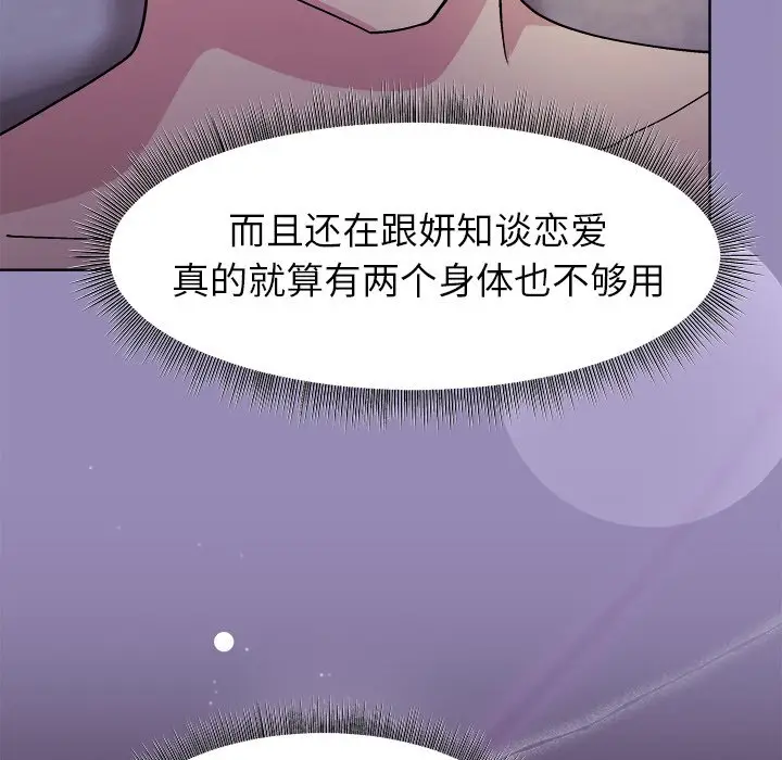 第 33 话_和美女上司玩游戏