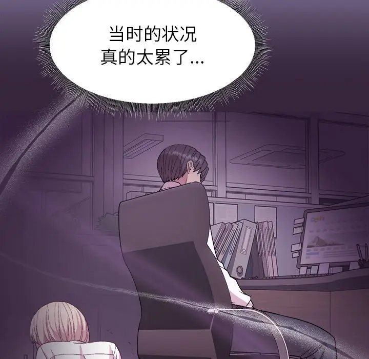 第 33 话_和美女上司玩游戏