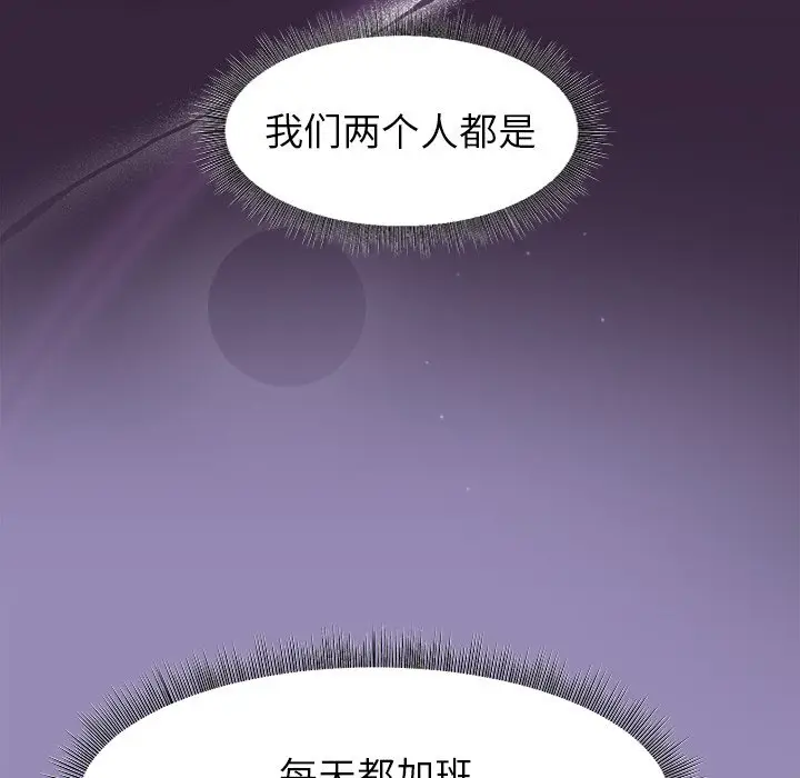 第 33 话_和美女上司玩游戏