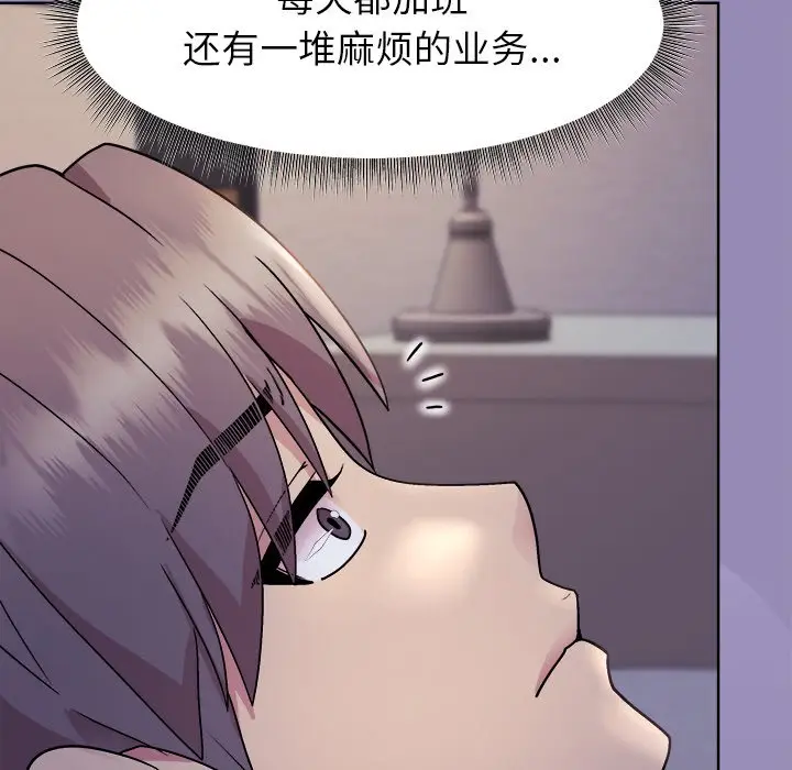 第 33 话_和美女上司玩游戏