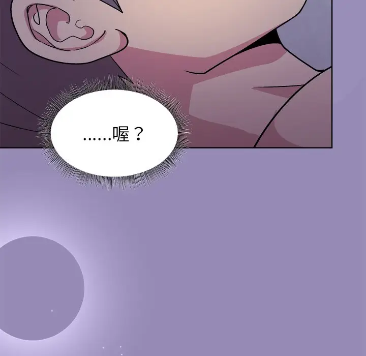 第 33 话_和美女上司玩游戏