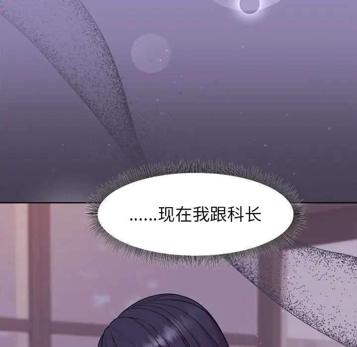 第 33 话_和美女上司玩游戏
