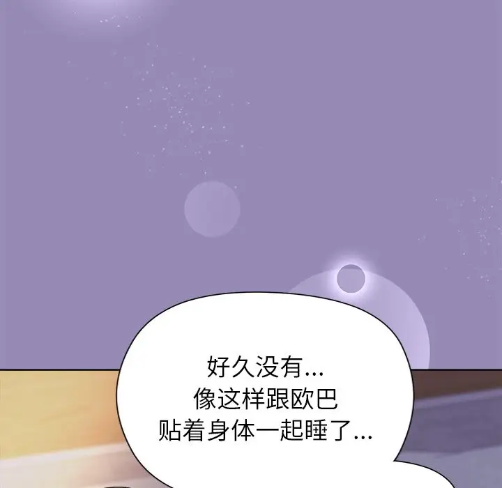 第 33 话_和美女上司玩游戏