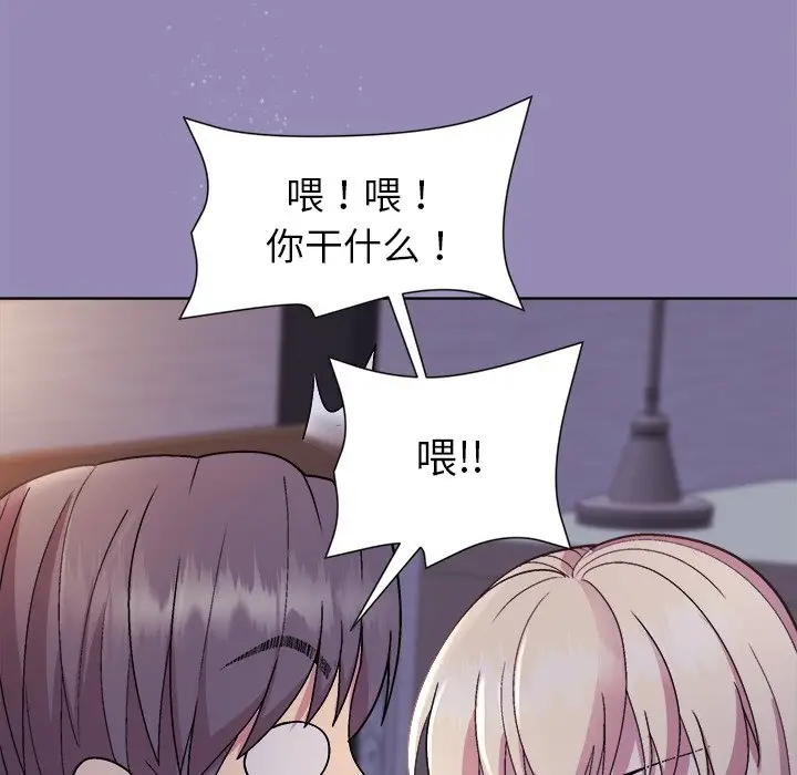 第 33 话_和美女上司玩游戏