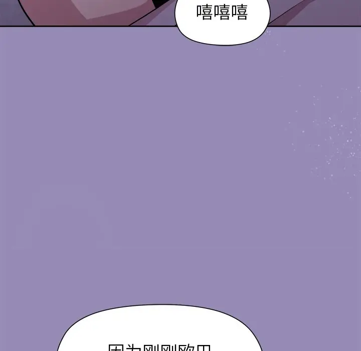 第 33 话_和美女上司玩游戏