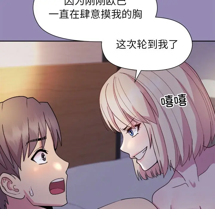 第 33 话_和美女上司玩游戏