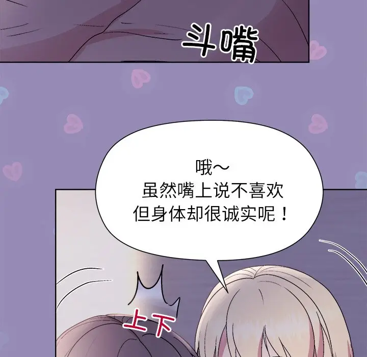 第 33 话_和美女上司玩游戏