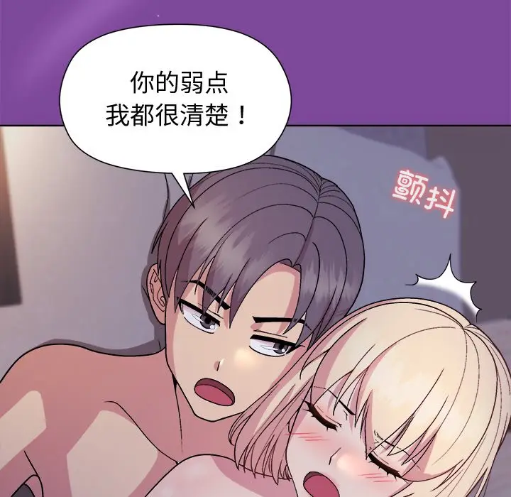 第 33 话_和美女上司玩游戏