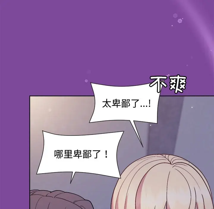 第 33 话_和美女上司玩游戏