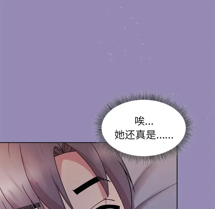第 33 话_和美女上司玩游戏