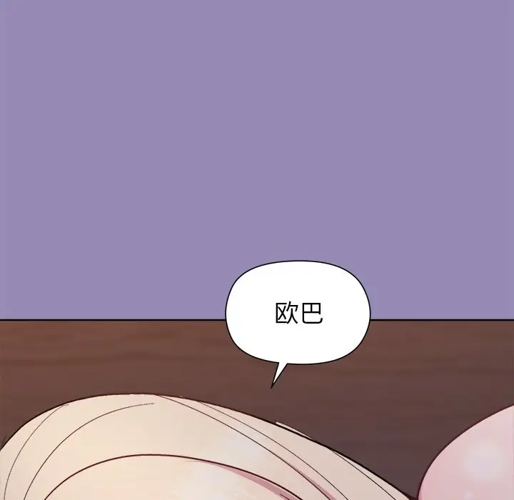 第 33 话_和美女上司玩游戏