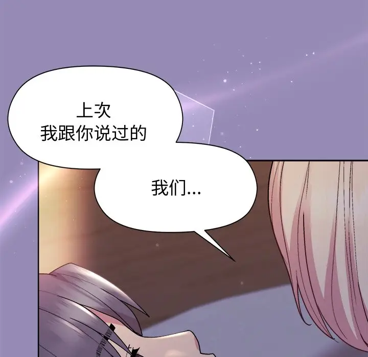 第 33 话_和美女上司玩游戏