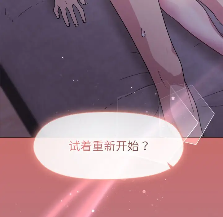 第 33 话_和美女上司玩游戏