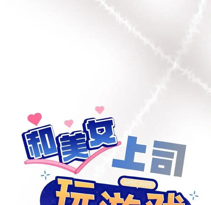 29 和美女上司玩游戏_和美女上司玩游戏
