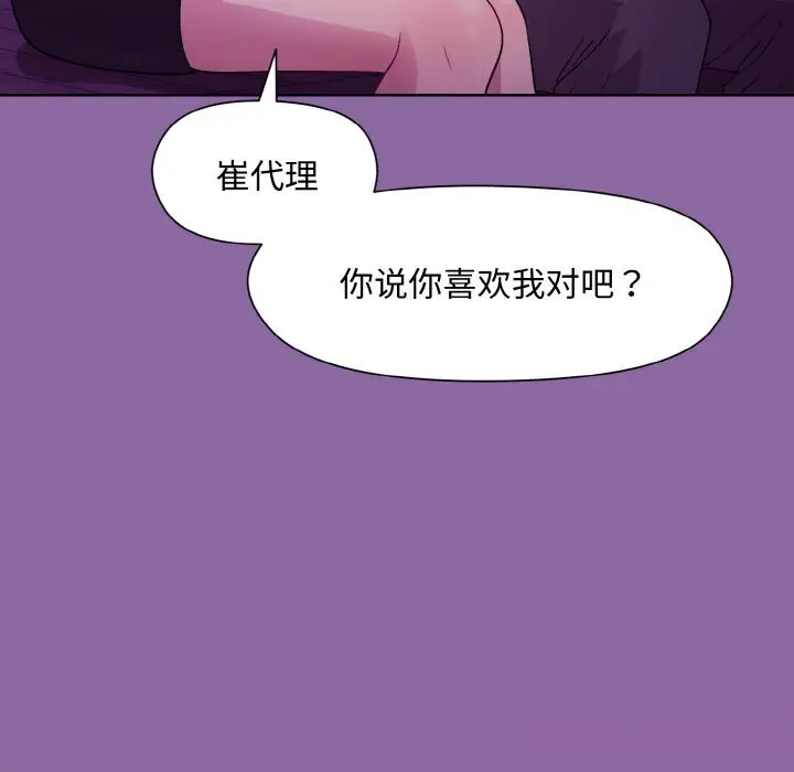 28 和美女上司玩游戏_和美女上司玩游戏