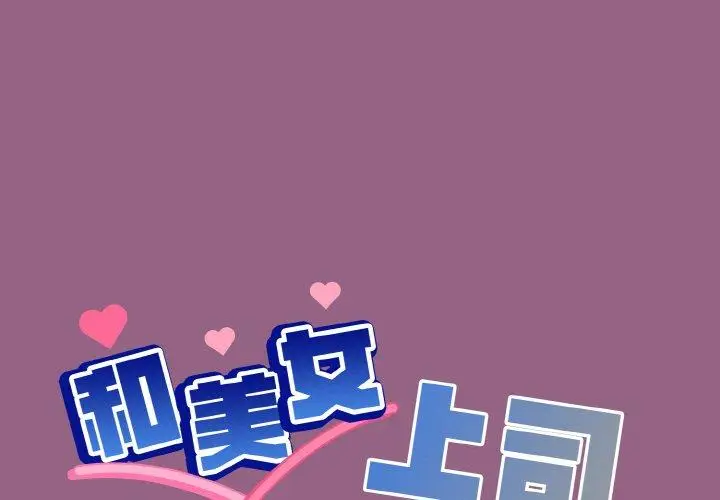 27 和美女上司玩游戏_和美女上司玩游戏