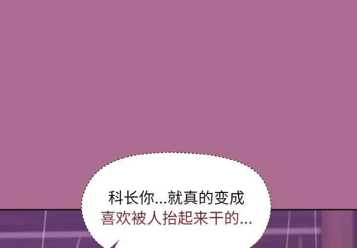 第 26 话_和美女上司玩游戏