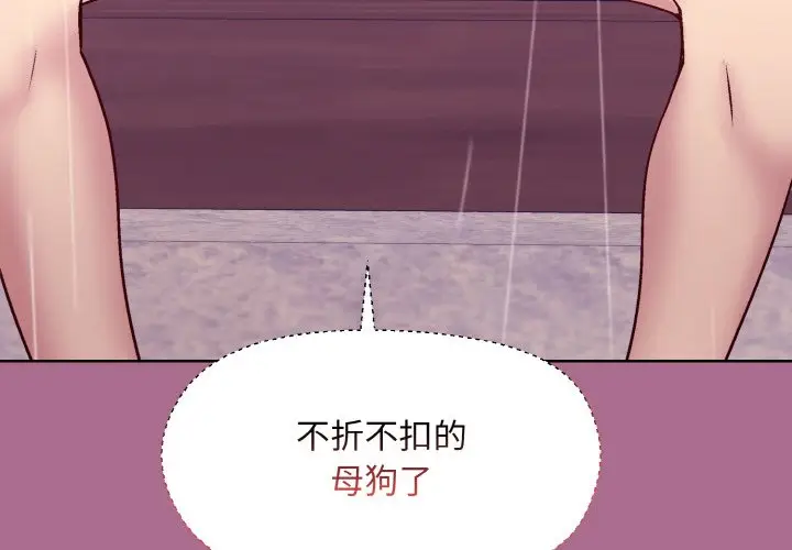 第 26 话_和美女上司玩游戏